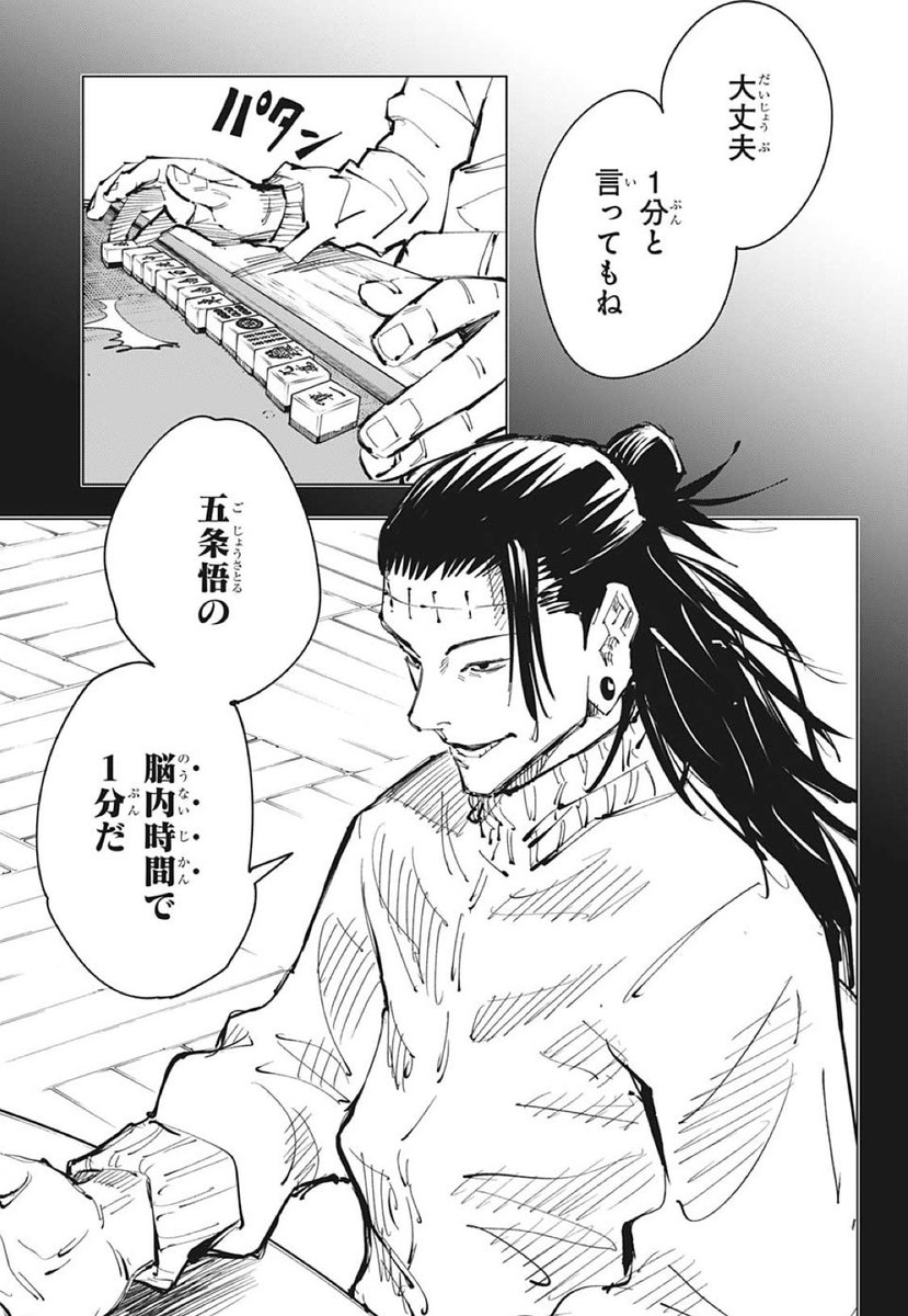 呪術廻戦 五条悟は獄門彊から脱出できる 解放は何話か大胆予想 Entm Life