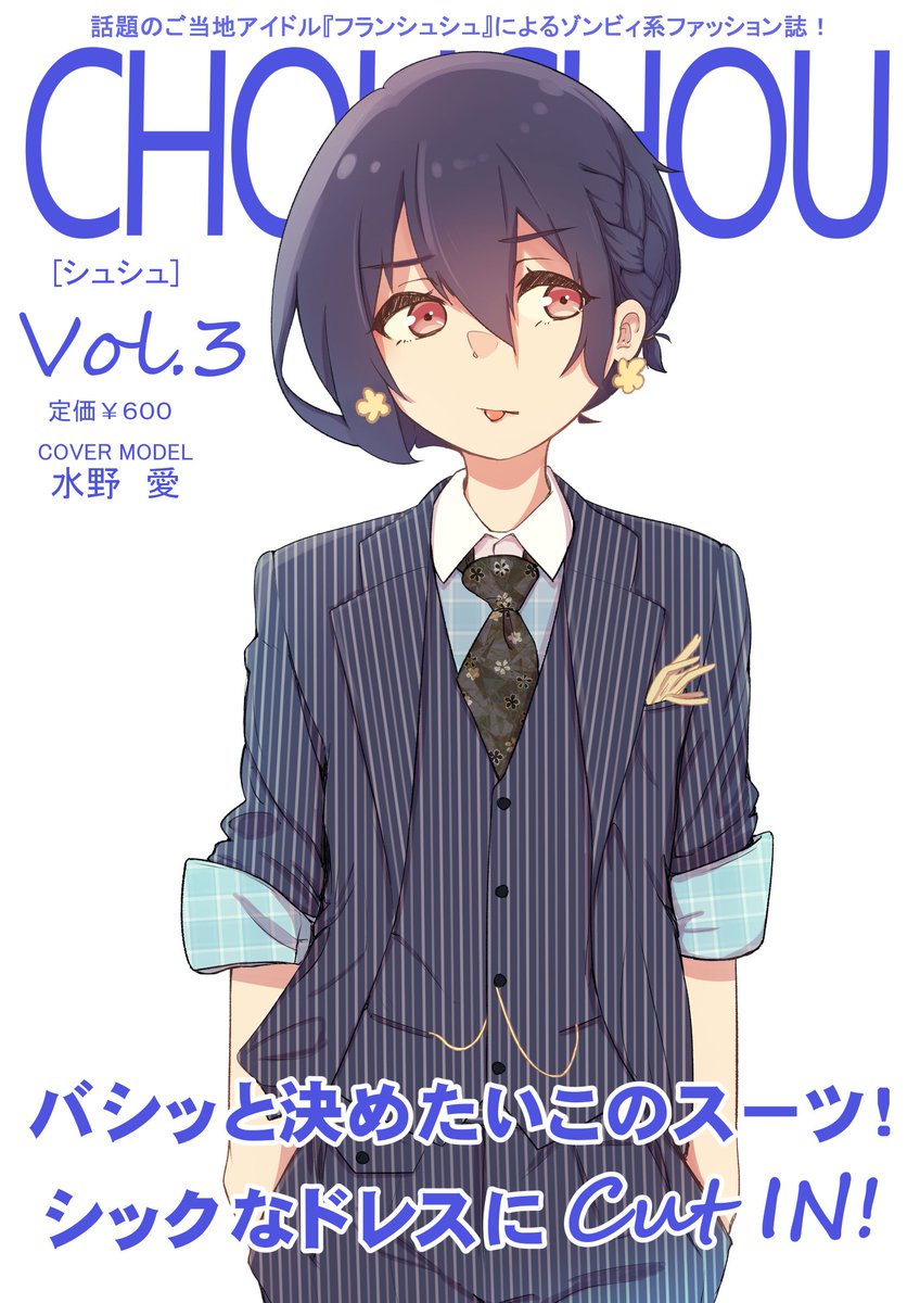 Twoucan Chouchou の注目ツイート イラスト マンガ