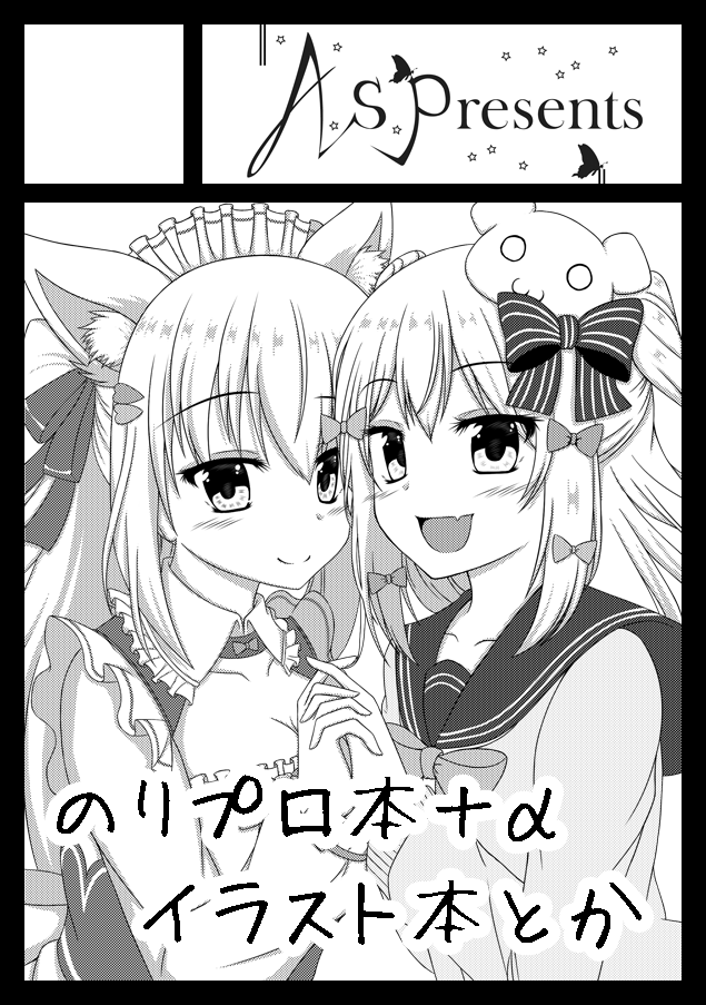 C98申し込みました～。
次は受かったらVのイラスト本になると思います。

たまきくんとみしろちゃんメインでのりプロ本と、出せたらもう一冊いきたい。 