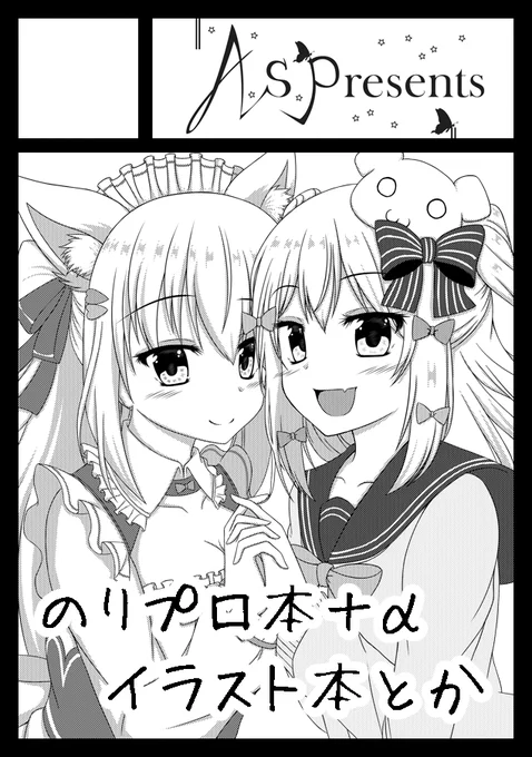 C98申し込みました～。
次は受かったらVのイラスト本になると思います。

たまきくんとみしろちゃんメインでのりプロ本と、出せたらもう一冊いきたい。 