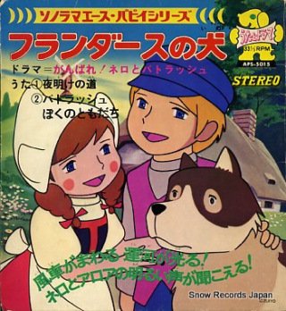 フランダースの犬のtwitterイラスト検索結果 古い順