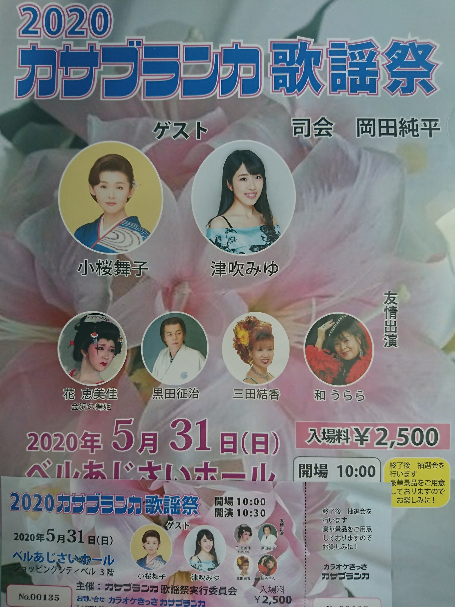 あじさいホール Twitter Search Twitter