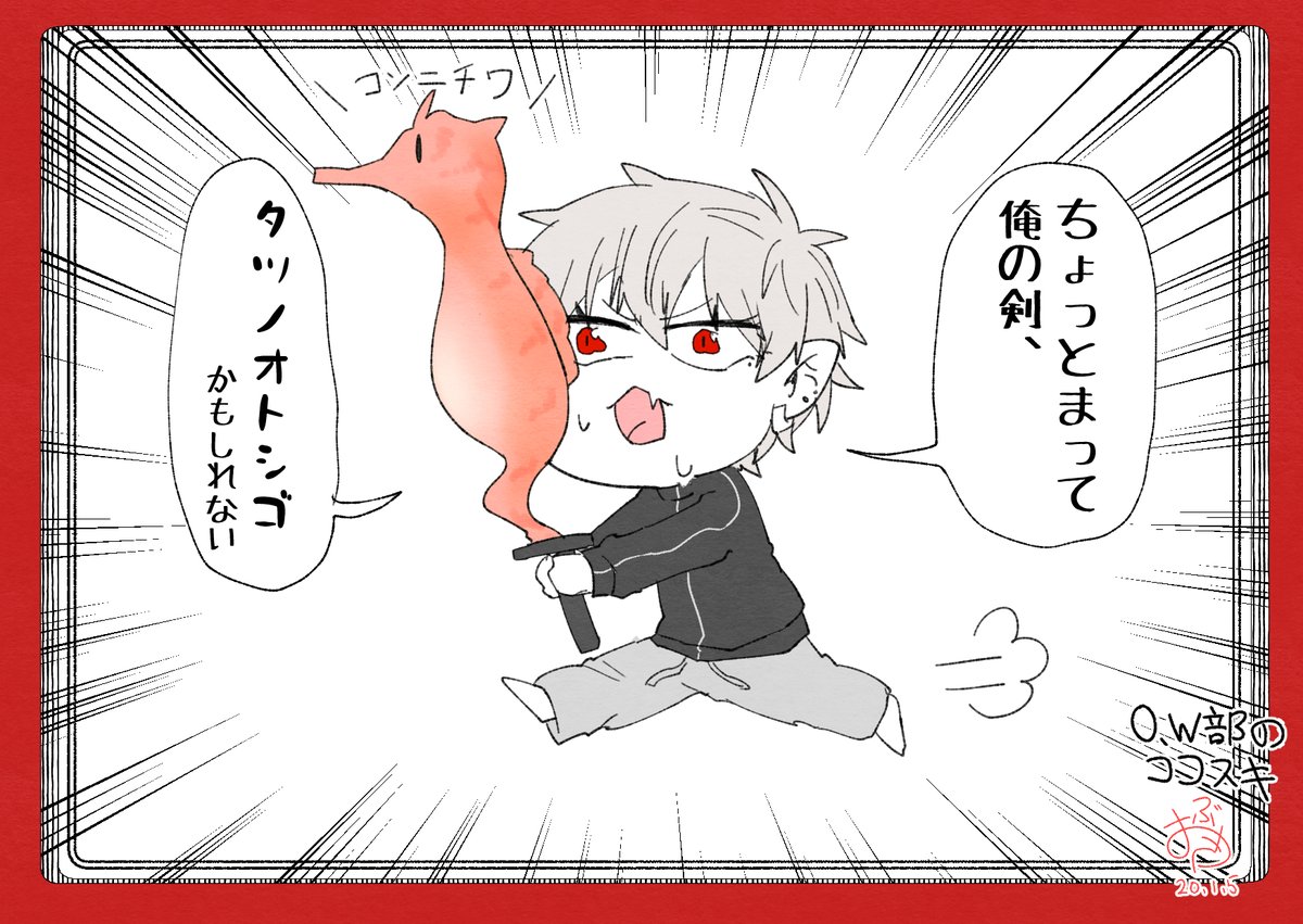 タツノオトシゴは草 Kuzuart 小浮気館長の漫画