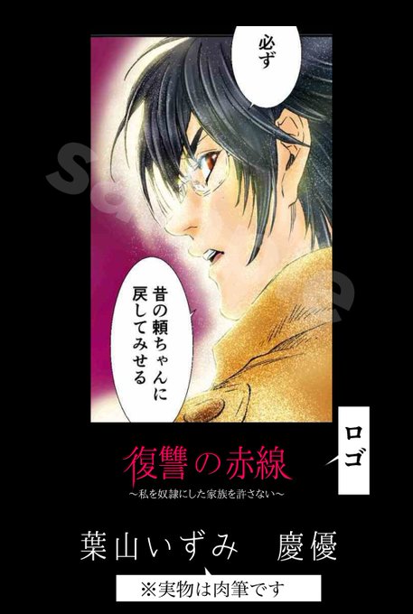復讐の赤線のtwitterイラスト検索結果 古い順 復讐の赤線のtwitterイラスト検索結果 古い順