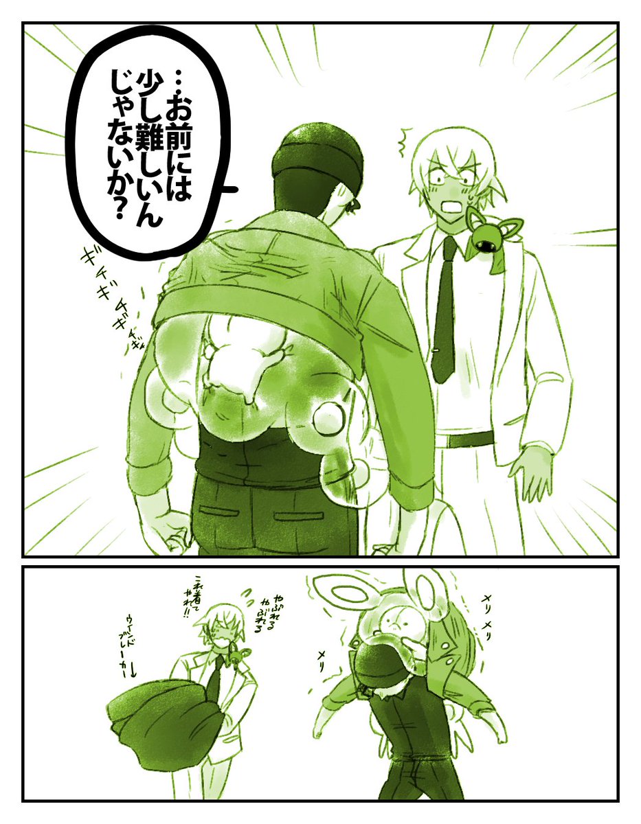 ムリクリ(※pケモnクロスオーバー) 