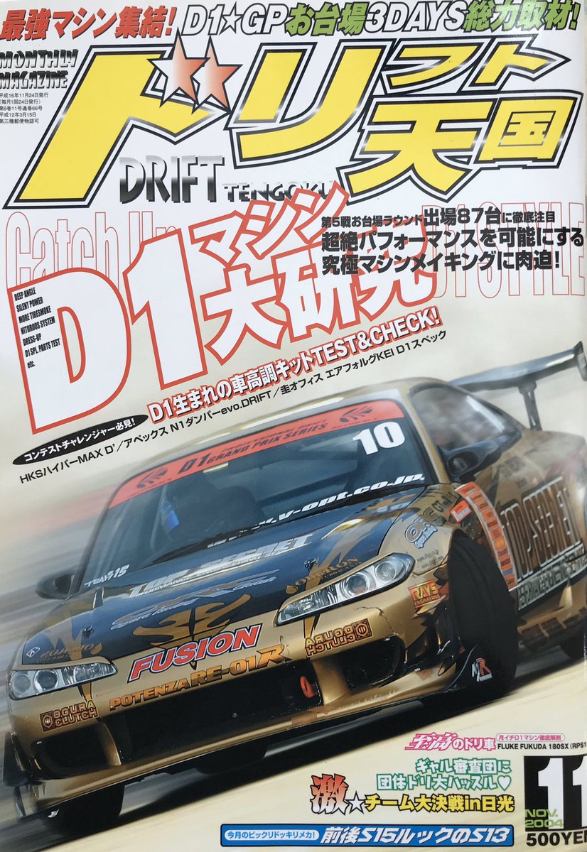 Jdmtengokuofficial Drift Tengoku November04 Drifttengoku Girldrifters Oldschool Drift Jdmtengokuofficial Drift Tengoku November04 Drifttengoku Girldrifters Oldschool Drift