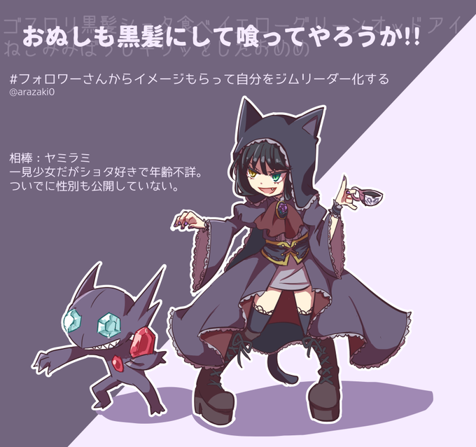 フォロワーさんからイメージもらって自分をジムリーダー化するのtwitterイラスト検索結果