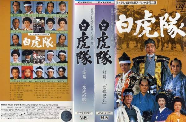 白虎隊のtwitterイラスト検索結果