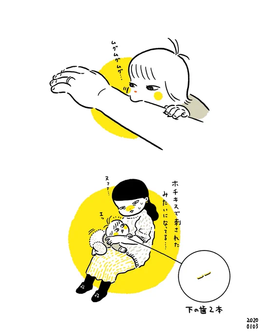 歯型すらカワイイ? 