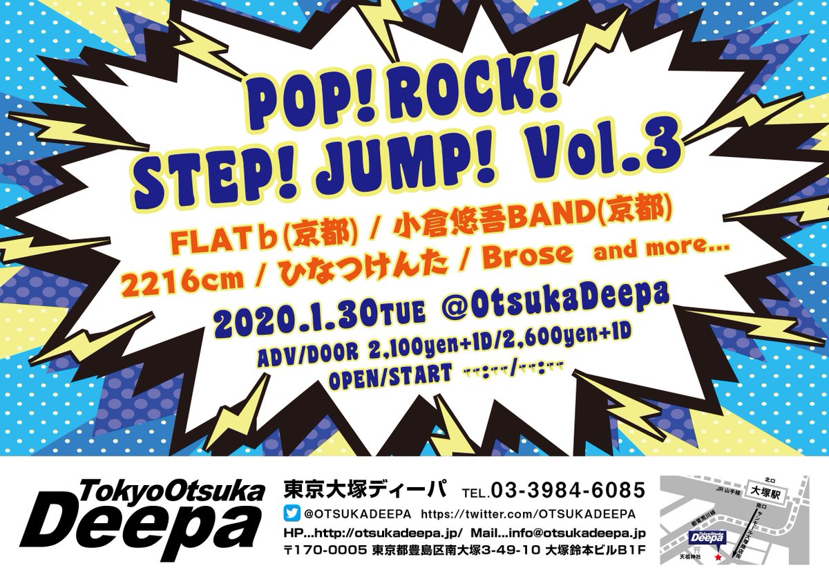 OTSUKADEEPA's tweet photo. 【PickUp Event!!】

1.30(Thu)
POP!ROCK! STEP! JUMP! Vol.3

[ACT]
FLAT♭(京都) / 小倉悠吾BAND(京都) / 2216cm / ひなつけんた / Brose / and more...

[OPEN/START]TBA/TBA
ADV/DOOR　￥2,100/￥2,600
(1drink charge￥600-別途) https://t.co/9507dgjdsh