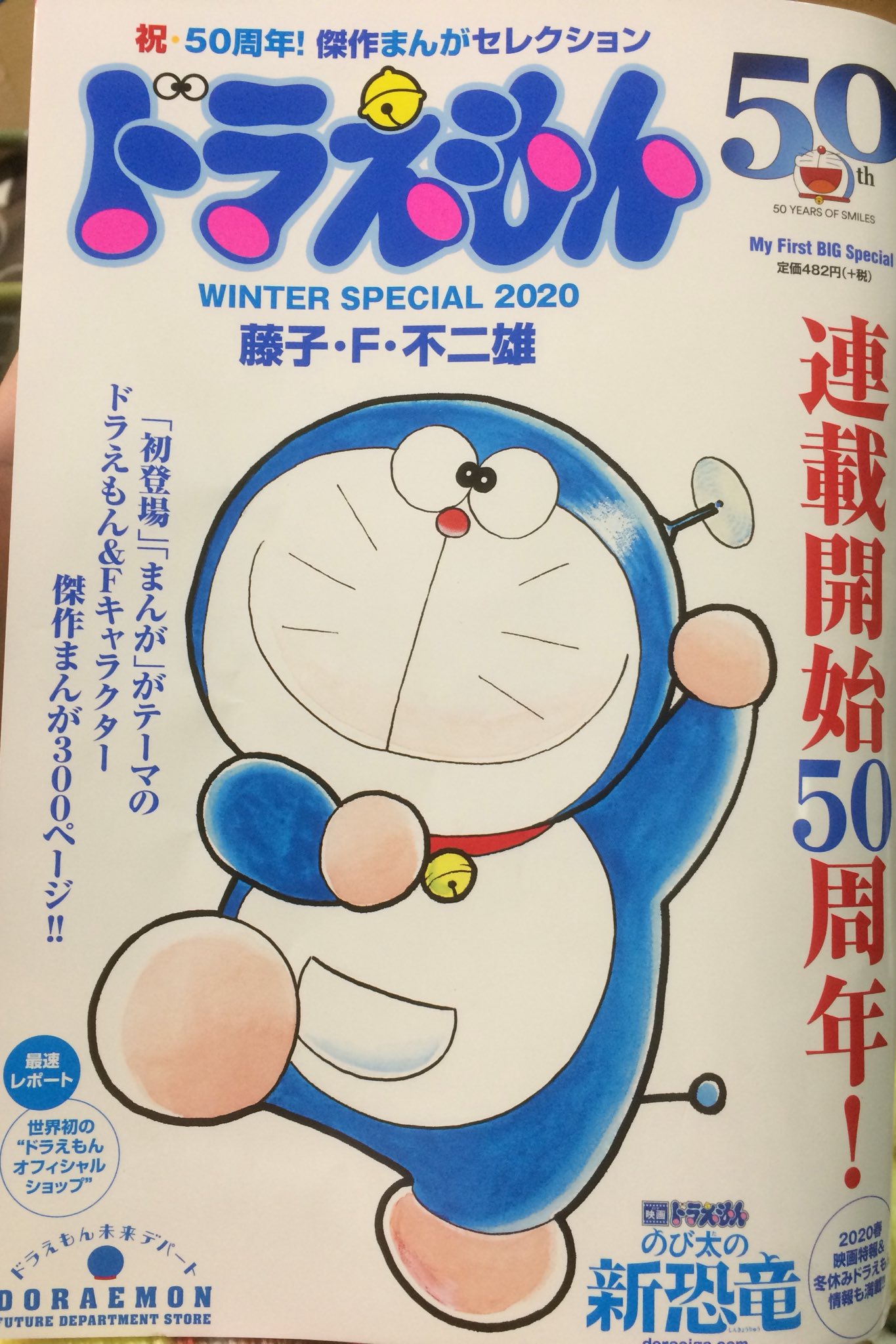 ベストコレクション ドラえもん ネタ 画像 2696
