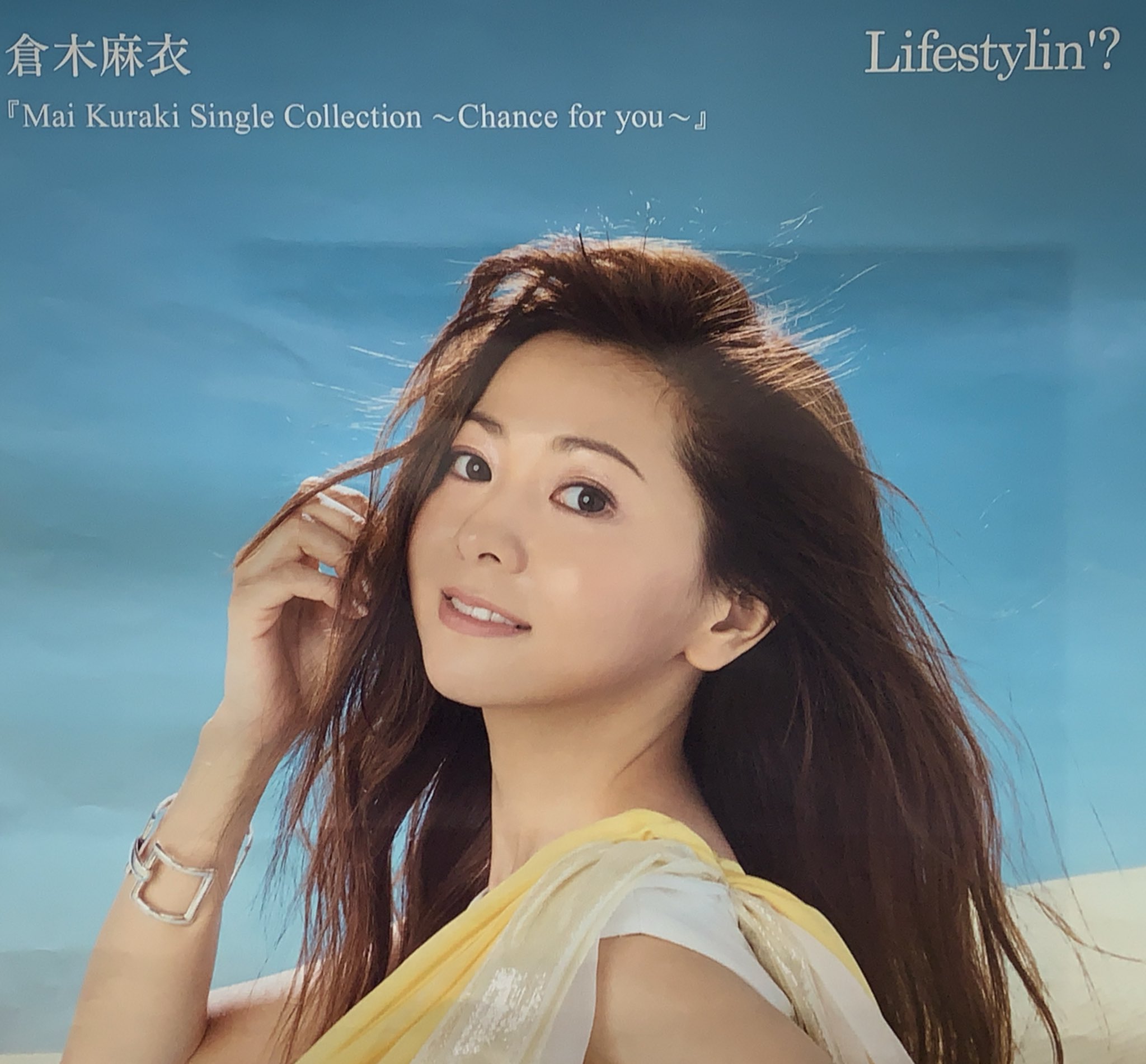 Mai Kuraki Single Collection~Chance for… 【送料関税無料】 8063円