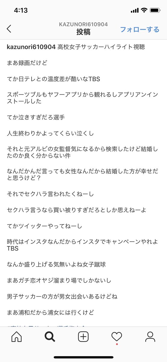 ジョージ メテスキー Pa Twitter 栗田和典 独自の理論を展開するも女性蔑視または 自らの言動により投稿出来なくなったtwitterを貶めるため 時代はインスタなどと勝手な理屈をほざく あと 人生終わりは自分のことだと気付くべき 栗田和典 ネットストーカー