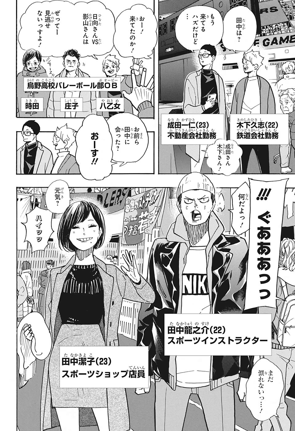 悠斗 D 田中が清子さんと結婚 かのかちゃんどこいった どうやって落としたんだ 驚きと疑問が隠せない ハイキュー ハイキュー379 T Co 2ohqh2zx5w Twitter