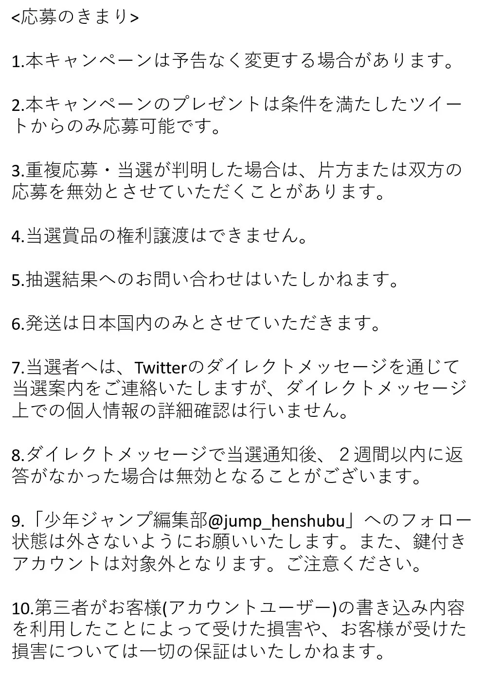 少年ジャンプ編集部 on X: 