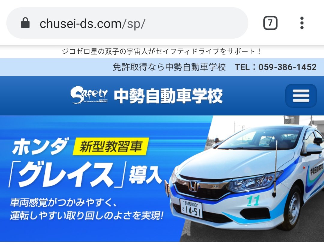 Asus好きのzenblog ゼンブログ ホンダグレイスの教習車ってあるんですね 鈴鹿で見かけました Asus好きのzenblog ゼンブログ ホンダグレイスの教習車ってあるんですね 鈴鹿で見かけました