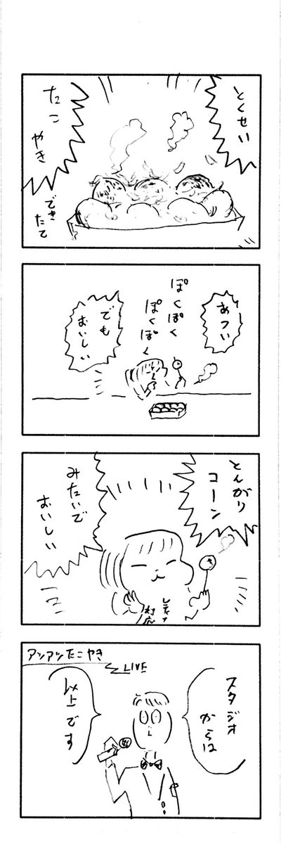 こどもまんが classics 食レポ? 
