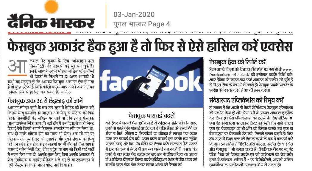 ShuklaHacker's tweet image. @ShuklaHacker  Facebook account recovery