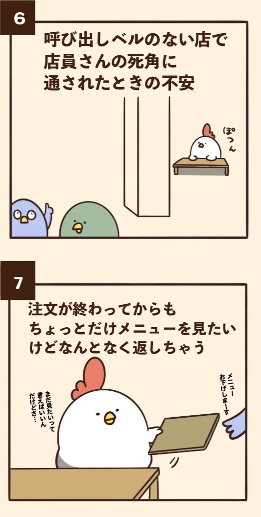 共感できる！！注文する時にありがちなことｗｗ