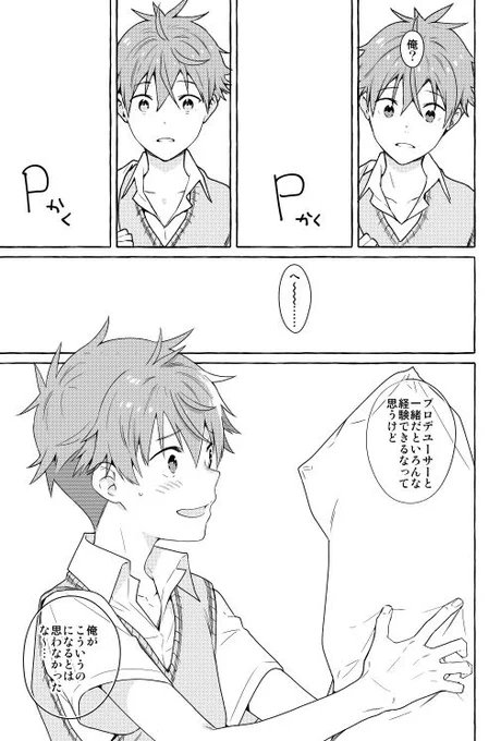 昨日の自分のパス出しに無言になる 
