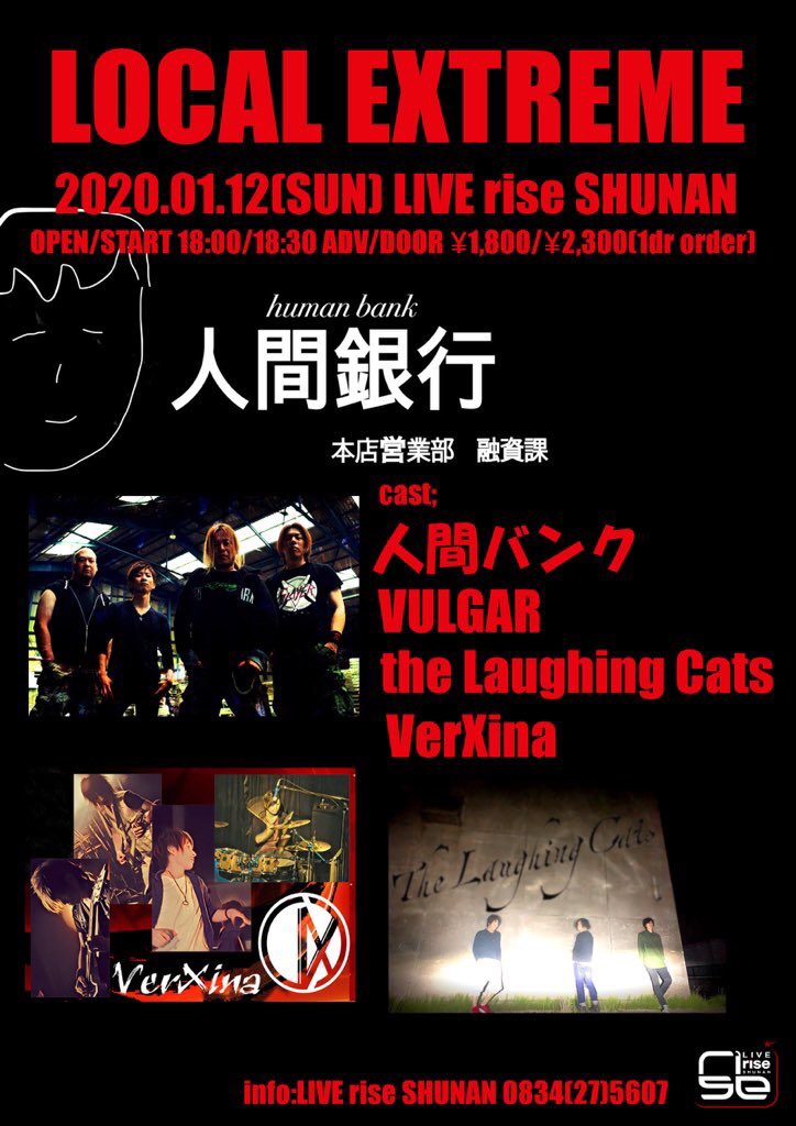 verxina5's tweet photo. 明けましておめでとうとうございます！

今年もよろしくお願いします！！

1月12日に久しぶりのライブがあります✨

周南ライズにてトップバッターでやらせて頂きます(๑･̑◡･̑๑)

頑張ります！！ https://t.co/GWMJa7e4eY