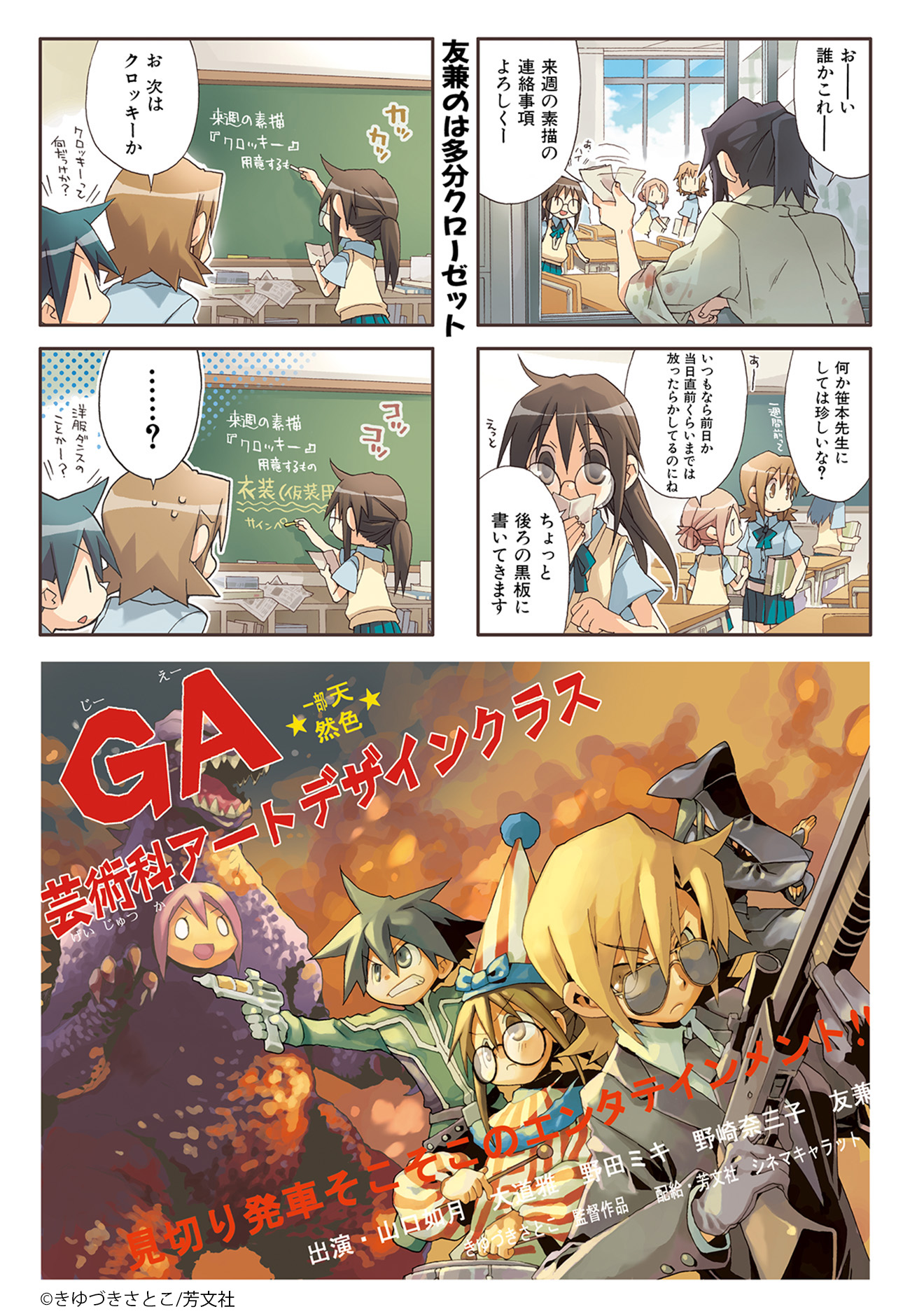 Twitter 上的 Comic Fuz コミックファズ 1 5更新 きゆづきさとこ先生の ｇａ 芸術科アートデザインクラス ４巻 第２話 を更新しました 素描の授業のはずなのに 今度の持ち物は 仮装用の衣装 T Co N9zazhnxcp Comicfuz T Co Xrq7lg2mhk