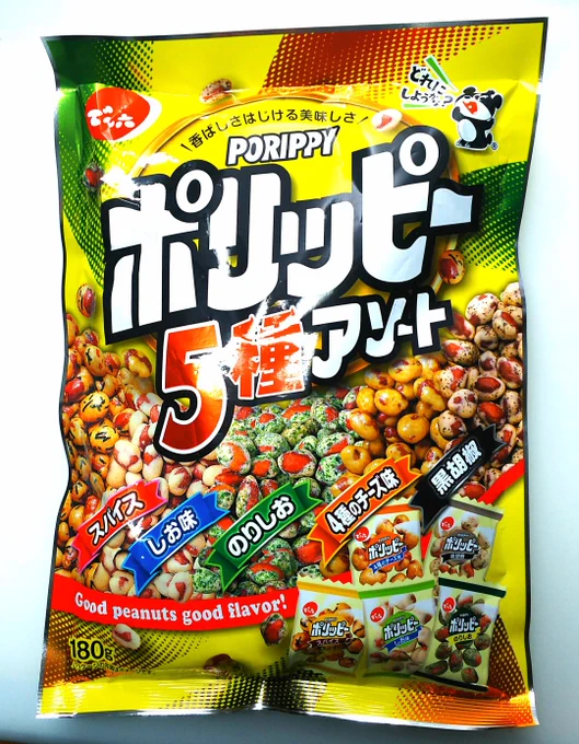 お正月なので、「豪華版ポリッピー」買いました! 