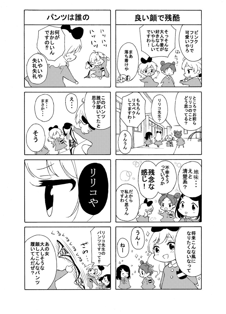 漫画描いたんで読んでくれますか?

いいんですか?

ありがとうございます!

#漫画 #4コマ 