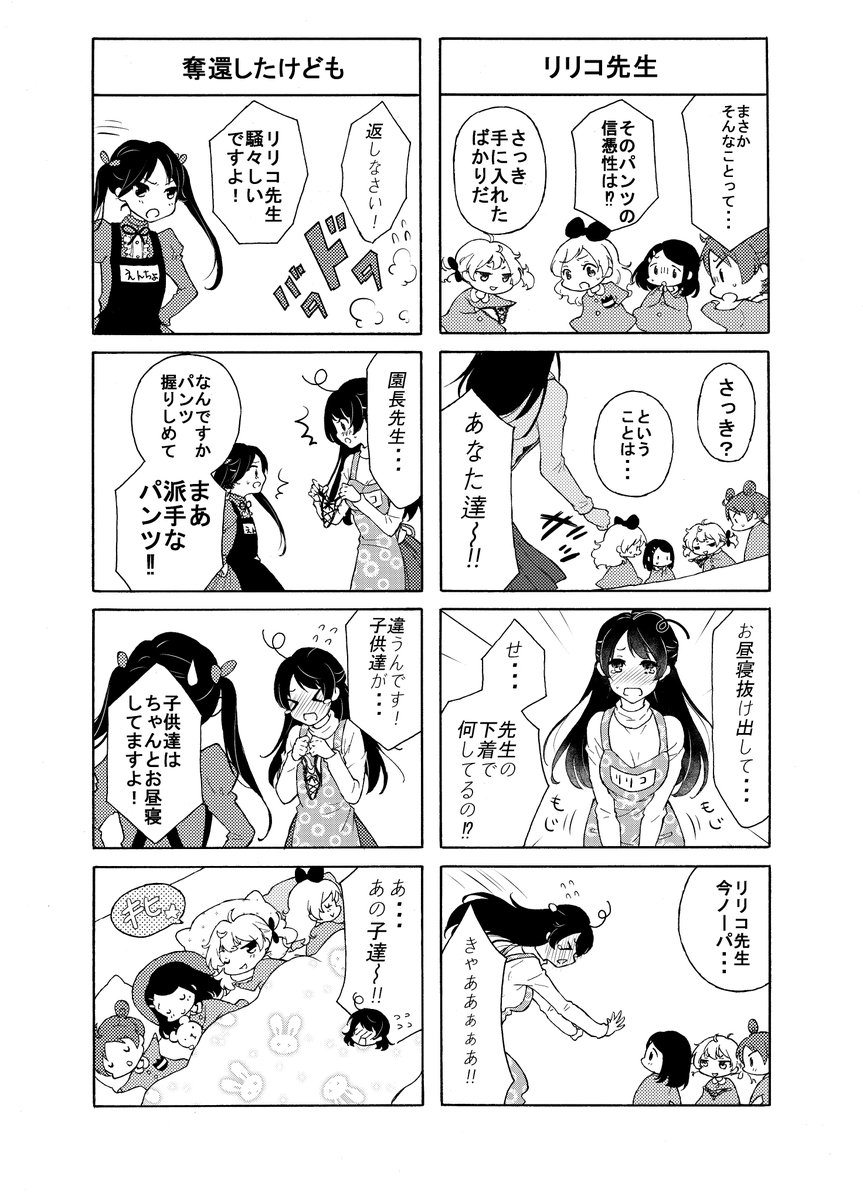 漫画描いたんで読んでくれますか?

いいんですか?

ありがとうございます!

#漫画 #4コマ 