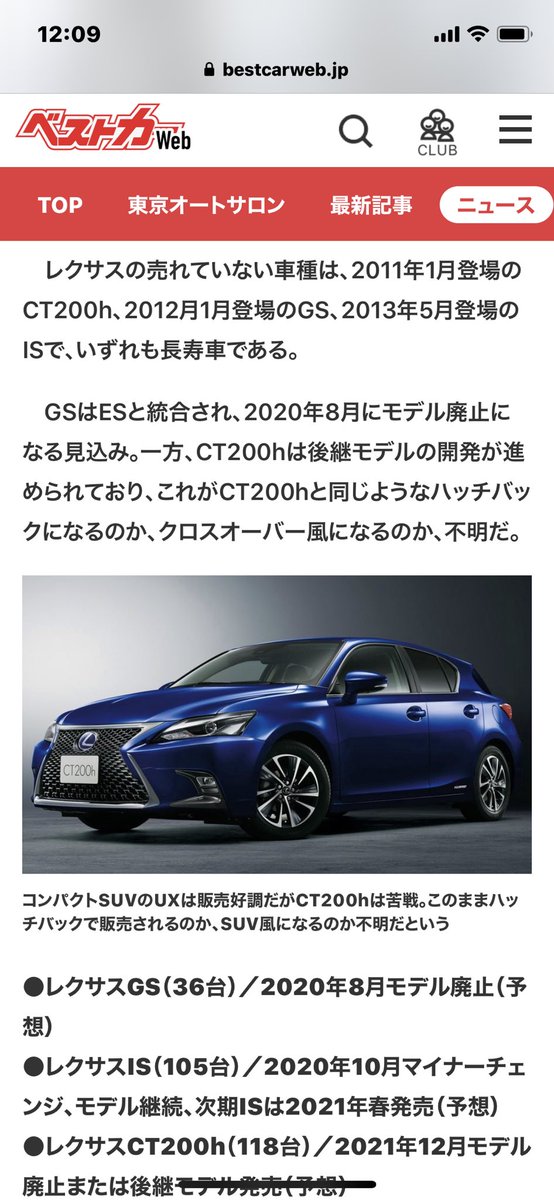 ソード Twitterren 歴代消えるクルマたち トヨタ レクサス オーパ ブレイド Ct