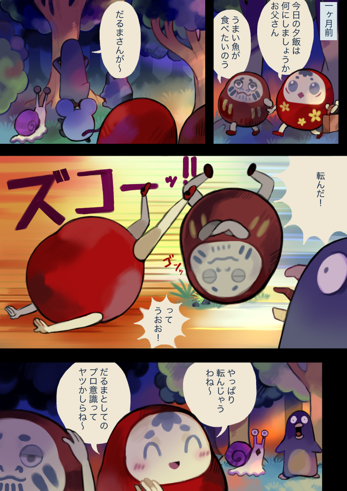 魔界村病院第15話その1 