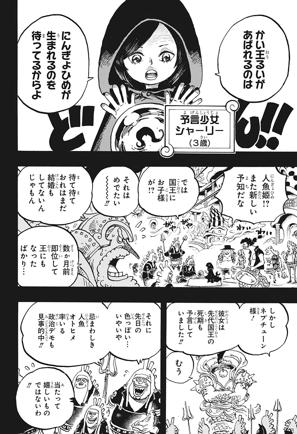 Knmnku Nightcore フォロバ100 今週のワンピース フランキーが昔会ってる ロジャー海賊団がビンクス酒歌ってる シャーリーがアーロンの妹 ペドロも会ってる ペドロ生きててくれ T Co Ejuukbnvqf Twitter