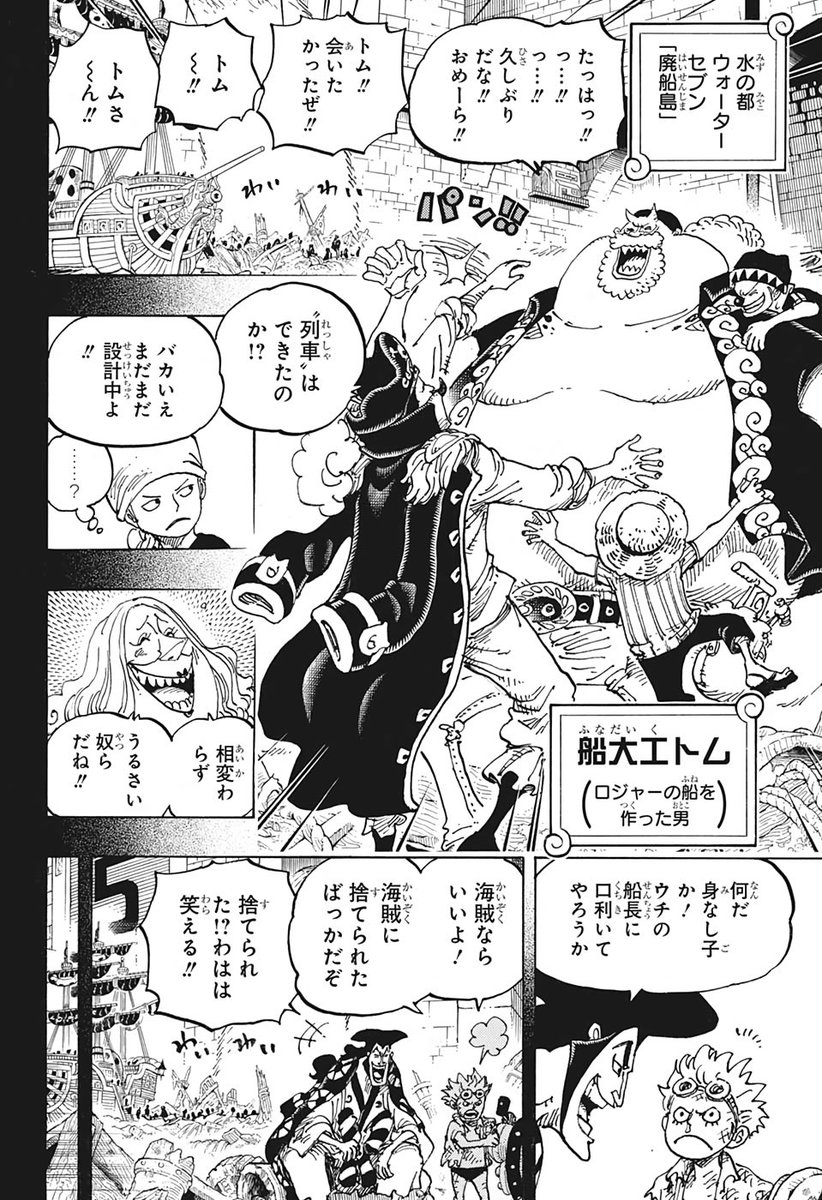 コンプリート One Piece ペドロ 生きてる