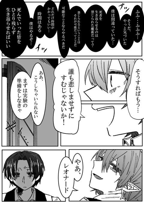 マギデイイラスト を含むマンガ一覧 リツイート順 ツイコミ 仮 マギデイイラスト を含むマンガ一覧 リツイート順 ツイコミ 仮