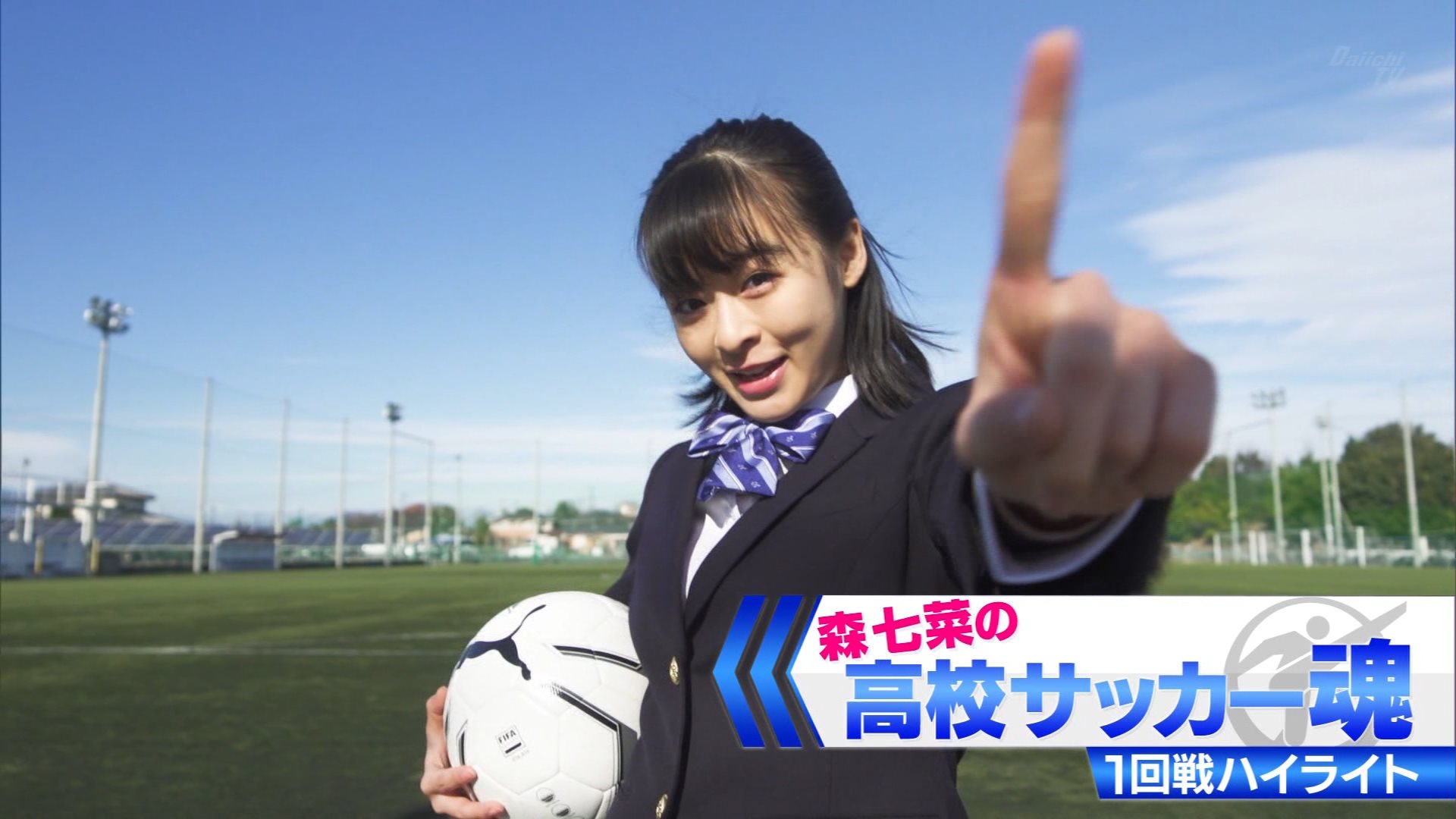 ナンガ O S 森七菜 高校サッカー魂 1回戦 夢ツナグ未来 第98回全国高校サッカー選手権 T Co Bujdiwv025 Twitter