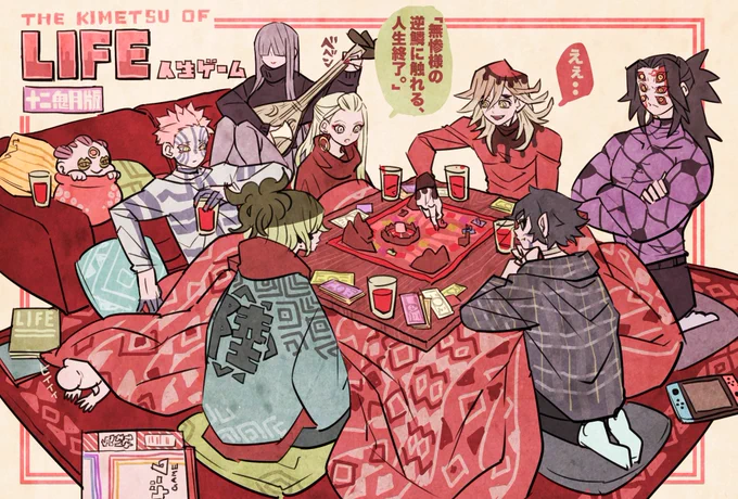 上弦のみんなで人生ゲーム 