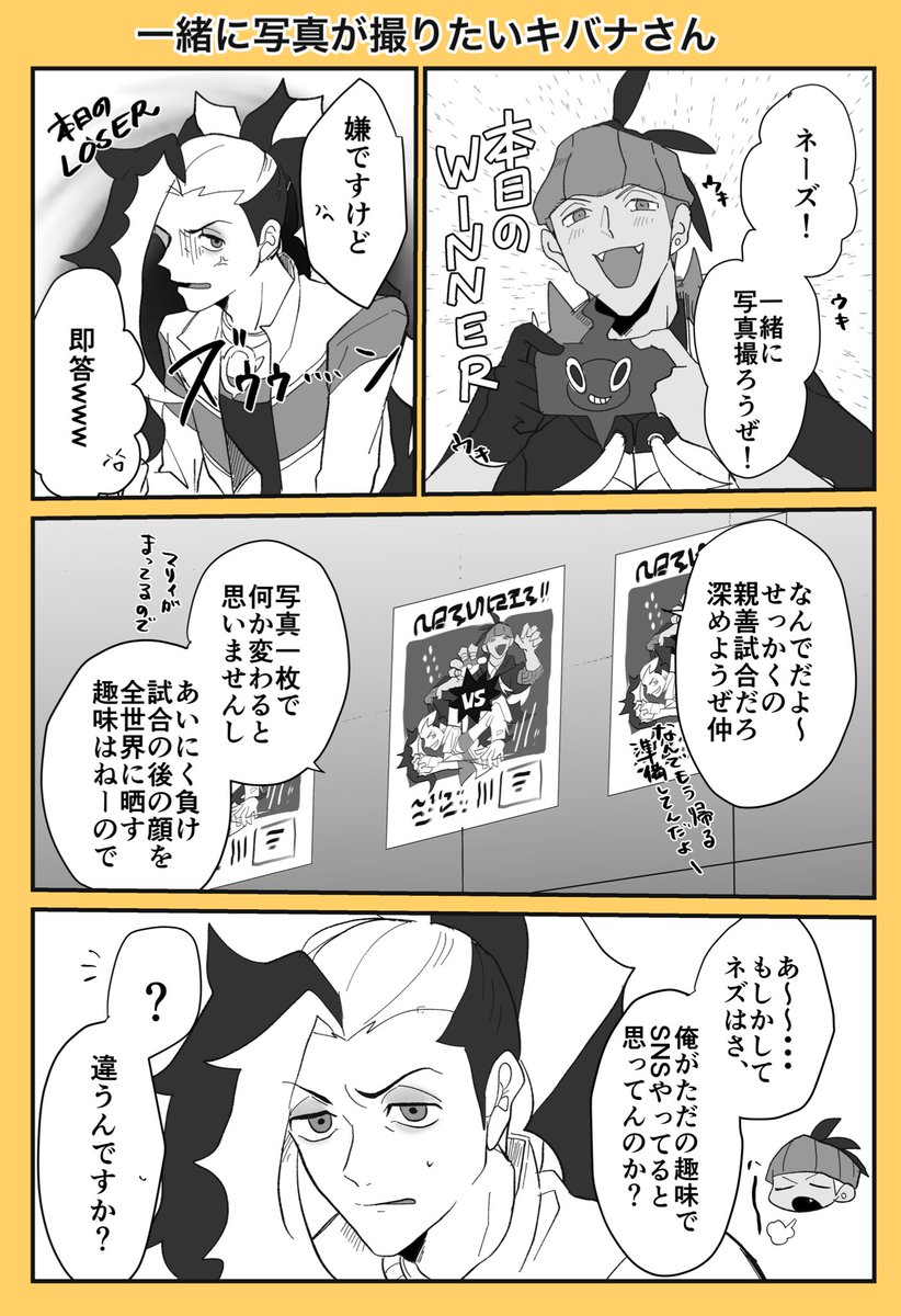 ポケモン キバネズ Kbnz 一緒に写真が撮りたいキバナさん 春タコス 7 24エアブーの漫画 ポケモン キバネズ Kbnz 一緒に写真が撮りたいキバナさん 春タコス 7 24エアブーの漫画