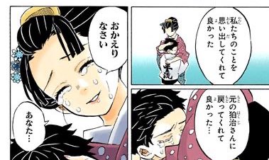 鬼滅の刃 猗窩座の悲しすぎる過去とは 鬼になった理由を解説 2ページ目 Selvy
