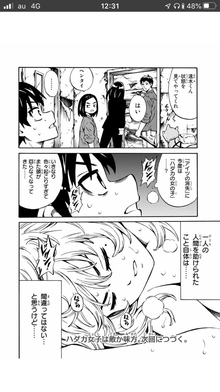 Manganime בטוויטר いまマガジンでやってる天空侵犯の続編の天空侵犯arrive でニセちゃんらしき人と本城遊理らしき人が出てきたんだけどどう思う 天空侵犯 天空侵犯arrive Manganime בטוויטר いまマガジンでやってる天空侵犯の続編の天空侵犯arrive でニセちゃんらしき人と本城遊理らしき人が出てきたんだけどどう思う 天空侵犯 天空侵犯arrive
