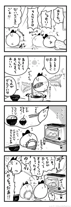 やっちゃったまちゅうら 