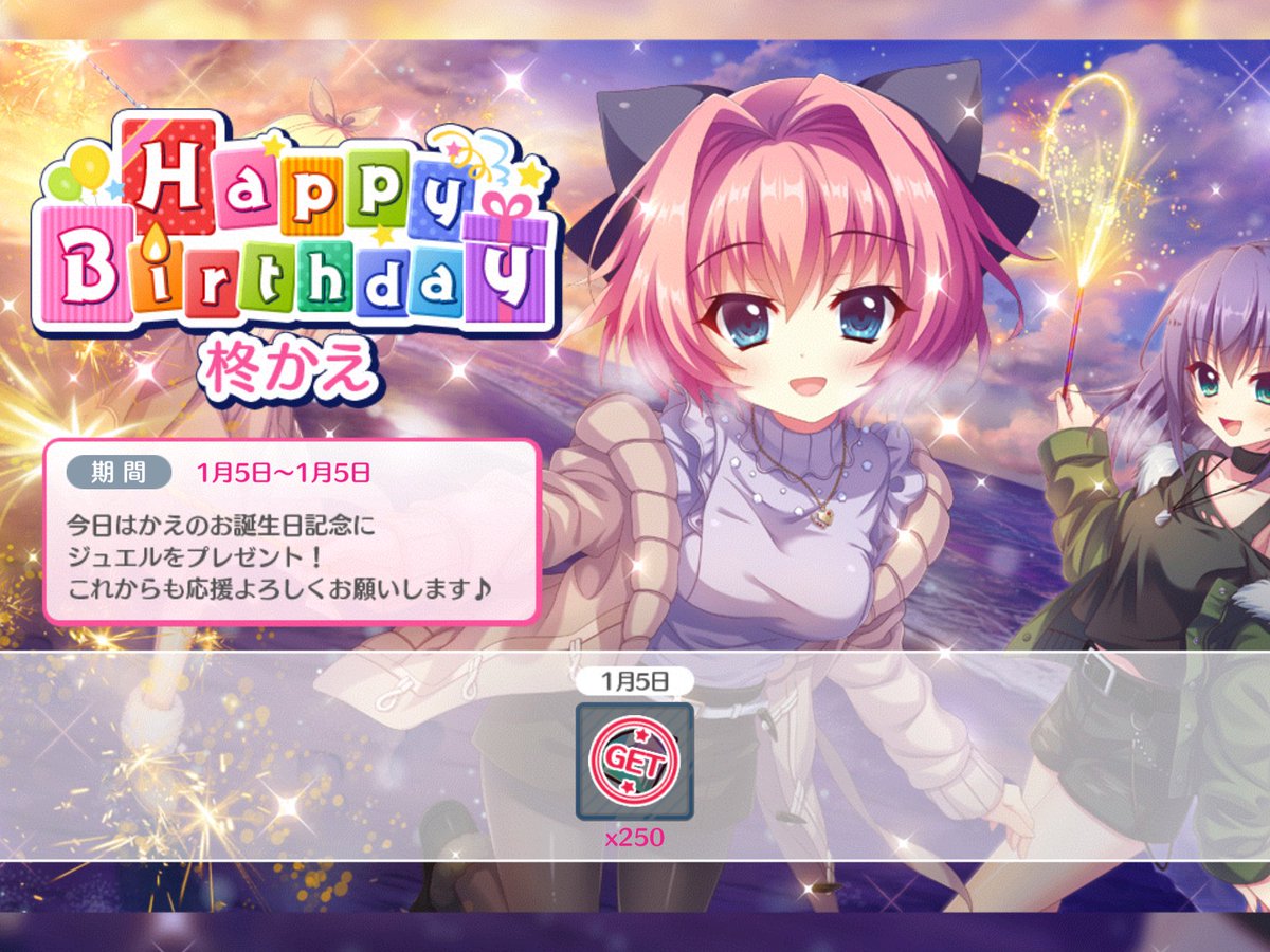 Yama かえちゃんお誕生日おめでとう Kirareの中で一番女の子らしくて可愛いくて好き エンジェルとの百合ップルも尊すぎる いつまでもエンジェルと末永くお幸せね 柊かえ生誕祭 柊かえ生誕祭 柊かえ誕生祭 1月5日は柊かえの誕生日