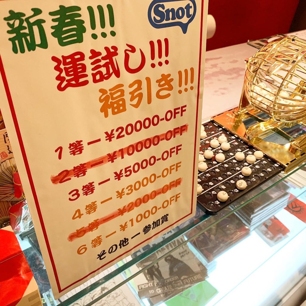 SNOT_SHOP's tweet photo. SNOT 初売り4日目新年1発目の日曜日元気にオープンいたしました‼️さぁ〜今日も新年の運試しに福引きまだまだ当たりありますので是非どうぞ🧧福袋の方も残り2個になりましたのでラストチャンスに🛍是非GETしに来て下さいね〜🎁ご来店お待ちしております🙌🏼🙇🏻‍♂️😁
https://t.co/JcCZuyVyiL https://t.co/fxwUqSiQQJ