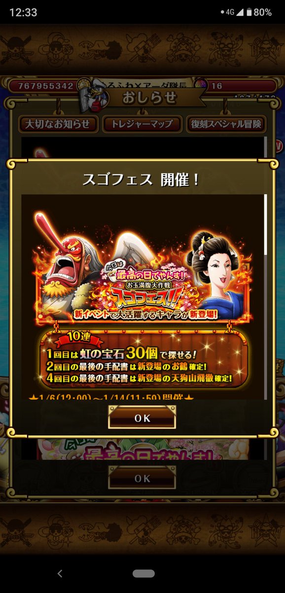 トレクル お玉 Article トレクル お玉 Article