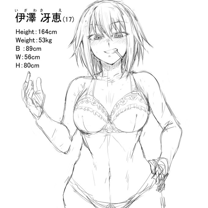 オリジナル娘かいてみる その⑨『 伊澤 冴恵 (いざわ さえ) 』 ・身長 :164cm ・体重 :53kg ・ / 56 / 80チョイ不良系の見た目だけど小動物好きで後輩の面倒見が良いぞ! 