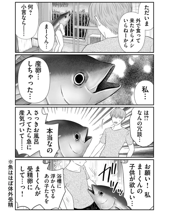 確かこの回公開されたとき読者さんに「作者さん疲れてるのかな…」って心配されたんだよな
わたしでも心配するとおもう 