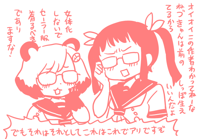 ※描いてみたかっただけなので本編の方では女体化根津くんは出てきません  