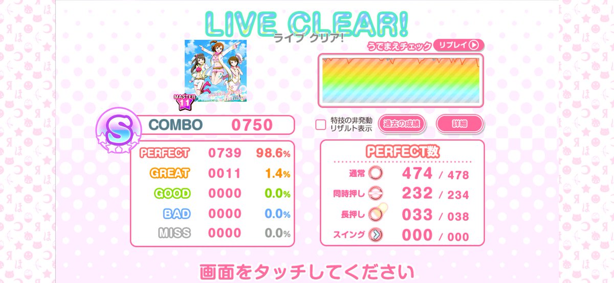 0105I FC-ed a Master song in SIF (with helps from my Perfect Lock cards), I'm