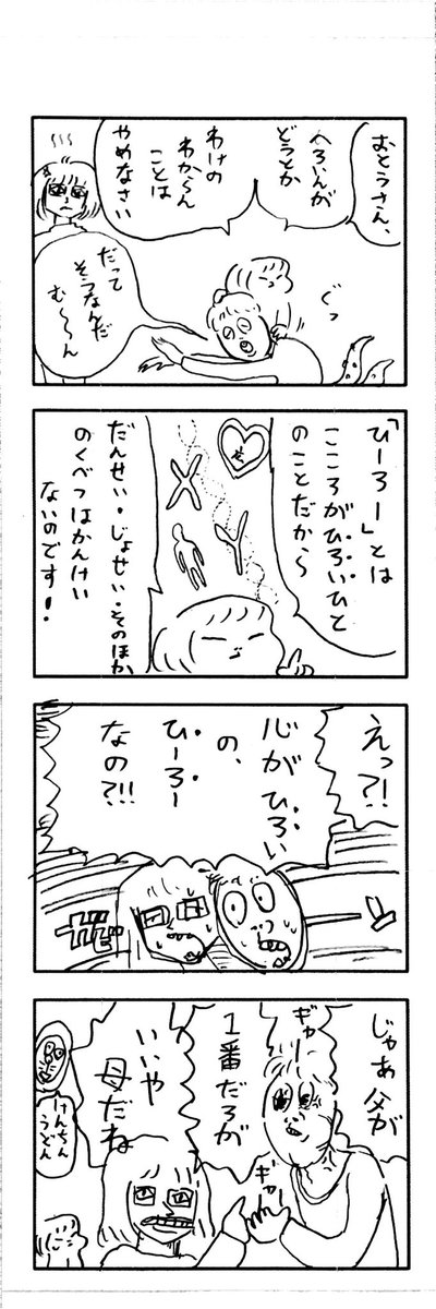 こどもまんが classics ヒーローについて? 