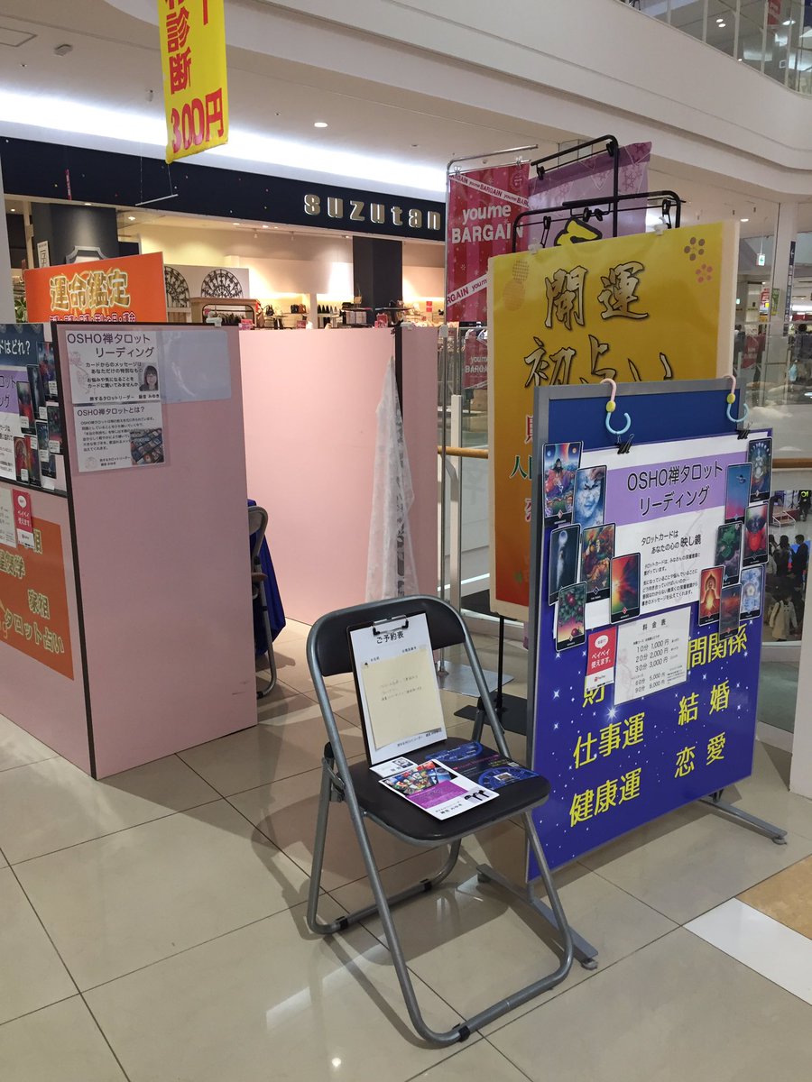 ゆめシティ下関 ゆめシティ下関