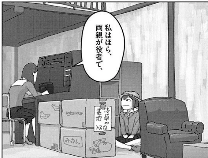 「浅草の 基地 入るな」 